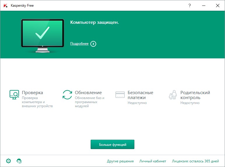 Antarmuka Antivirus Gratis Kaspersky